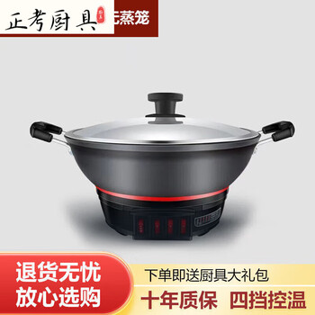 Tuojin electric wok multi-functional household electric hot pot cast iron non-stick electric cooker rice cooker electric frying and steaming all-in-one electric wok newly upgraded 30 cage-free (for 1-2 people) 1 inch