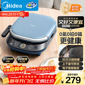 Midea electric cake pan, removable and washable upper and lower plates, household smart 0-fluorine titanium ceramic double-sided heating sandwich breakfast machine, frying machine, pancake pan, pancake pan jkc3077ti
