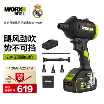 Vickers 20v lithium electric dust blower gun wu093 (4.0 single electric) blower industrial dust blower small handheld violent fan