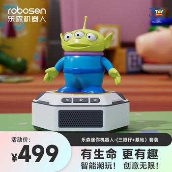He jiagong lesen mini robot toy story robot wall-e series figures intelligent trendy toy three eyes base) set