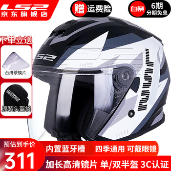 Ls2 motorcycle dual lens half helmet for men and women all seasons electric vehicle helmet large pedal three-quarter helmet summer of626 black gray shengyao (single lens) xl (recommended head size 58-59)