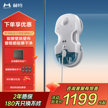 Hutt window cleaning robot ddc55pro fully automatic frequency conversion glass cleaning robot high-rise exterior window household cleaning glass and wallpaper cleaning wall cloth cleaning window frame window cleaning artifact same model/upgraded imported motor/quality choice c7