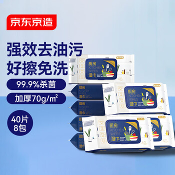 Kitchen paper, kitchen wipes 40 pieces * 8 pack, heavy oil stain range hood cleaning, powerful oil removal