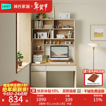 Lin's home bookcase corner desk bookshelf all-in-one computer desk bedroom home study wall-wall fangman series rg1v
