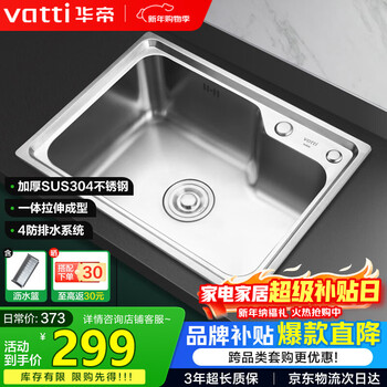 Vatti 304 stainless steel sink single-slot brushed stainless steel dish basin kitchen sink dishwasher basin-trade-in