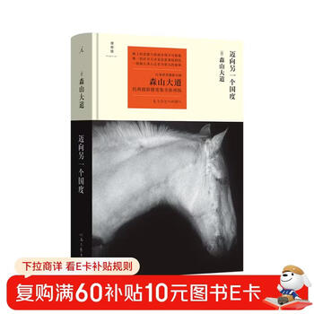 Towards another country