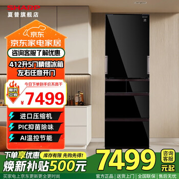 Sharp 412 liter japanese-style multi-door refrigerator with left and right doors pci purifier, automatic ice making, household frost-free, odor-free and fresh-keeping refrigerator, small household refrigerator sj-sg41w-bk sky black