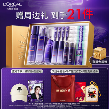 L'oreal xu minghao recommends bosein water emulsion ultra-lightening essence 30ml pdrn skin care set new year's gift