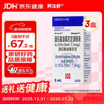 Original imported alfasu brimonidine tartrate eye drops 0.15%*5ml/box 3 boxes