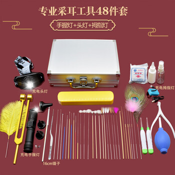 Shantou lincun ear picking tool set ear picking spoon artifact new silver flat box 48 sets contains hand lamp + head lamp + thumb lamp