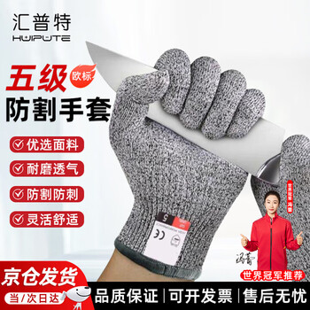 Huipute anti-cut gloves labor protection hppe level 5 anti-knife cutting thorn stainless steel wire work protection wear-resistant iron gloves