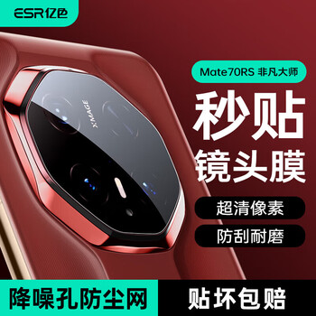 Yise suitable for x5 mobile phone film tex5/x3 collection version tempered film full glue high-definition full screen coverage anti-fall and anti-finger mate70rs extraordinary high-definition lens film