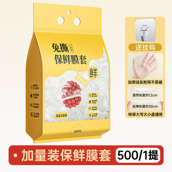 Jieyoujia disposable cling film cover food grade household wall-mounted pull-out fresh-keeping bag refrigerator leftover dish cover plastic wrap cover food-grade thickened version 1 carry wall-mounted pull-out high and low temperature resistant