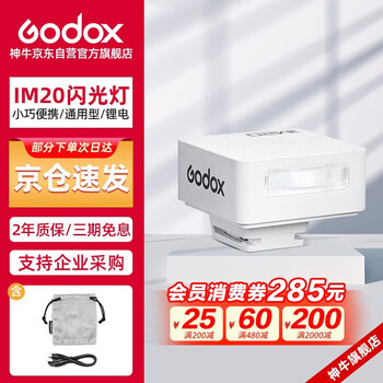 Godox im20 flash small hot shoe interface universal camera top flash small square convenient outdoor shooting portrait digital mirrorless single white