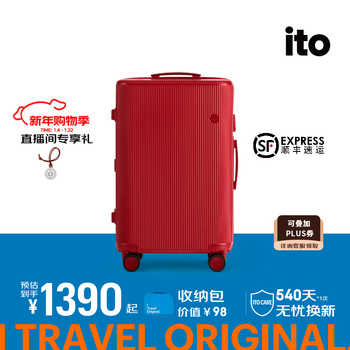 Ito suitcase red wedding suitcase lightweight large capacity trolley case boarding case password box wedding dowry suitcase kaiyun red 2nd generation - regular style 20 inches boardable | no side handles