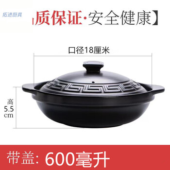 Tuojin japan imported quality ceramic casserole stew pot soup pot commercial braised chicken claypot rice household gas stove dry-cooked (with lid) 1 person small portion 600ml