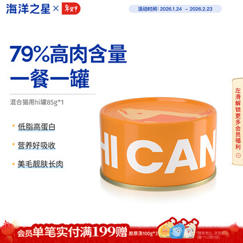 Ocean star cat canned cat snacks staple food can 85g adult and kitten meat can