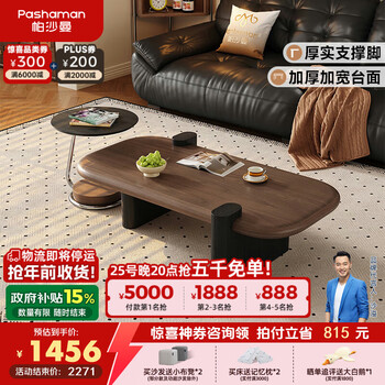 Pashaman brown tea table medieval light luxury high-end living room home oval coffee table combination small apartment 1.2 meters 6448y