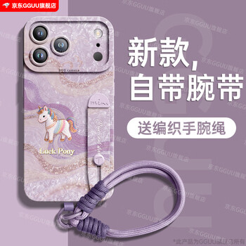 Gguu is suitable for apple 17promax mobile phone case iphone17 protective cover 17pro new wristband air lanyard all-inclusive anti-fall 16 bracket pro silicone 15 women 14 horses p year grass purple-silk light luxury pony-free 6th generation lanyard iphone17