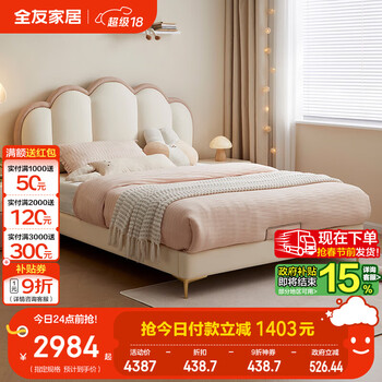 Quanyou children's soft leather bed cream style teen bedroom girl princess bed single bed high-value bed