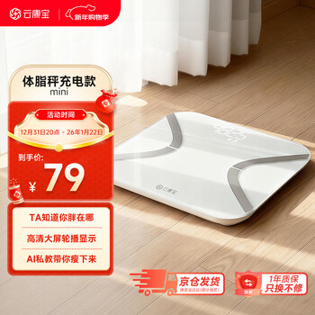 Yunkangbao smart rechargeable body fat scale, sports and health, electronic scale, household body fat scale, carousel display core data, mini body fat scale, rechargeable