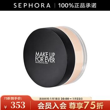 Make up for ever high definition seamless setting powder 18g, 0.1 color correcting rose powder