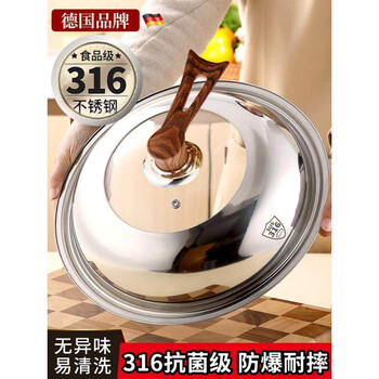 Rsrddy german brand 316 food grade stainless steel pot lid household wok lid 32cm 34cm wok pot lid 32cm vertical pot lid food grade 304 steel