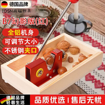 Ouoety germany imported quality nut opener hickory nut sandwich macadamia nut shell opener hazelnut apricot abalone fruit phantom version red + large wood / box thickened aluminum alloy