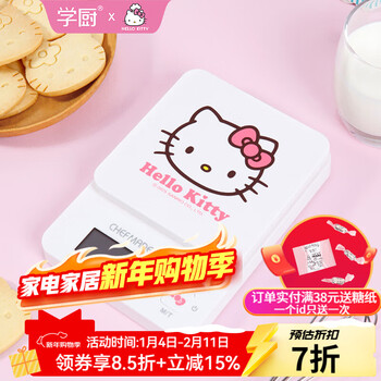 Xuechu electronic scale 0.1g high-precision food scale kitty cinnamon dog baking special scale small and portable kitty electronic scale kl7155