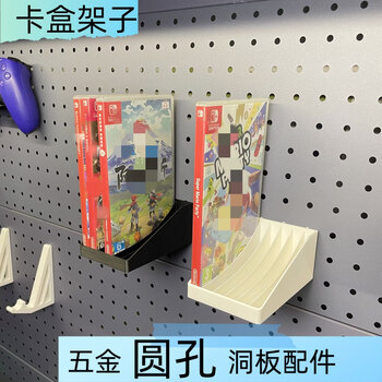 Yusenyi hardware round hole hole board accessories game card box shelf storage rack suitable for switch card box 6-position disk rack black 30-hole pitch game card box rack