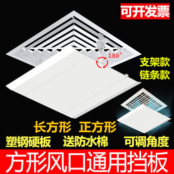Sanqihu style central air conditioner air outlet windshield ceiling machine anti-direct blow wind guide mesh louver bracket type plastic steel 45x45 1x1x1cm