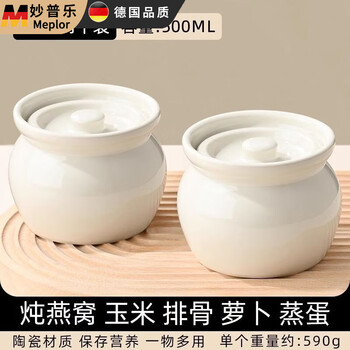Miaopule stew pot, water-proof stew pot, household steamed vegetable, egg custard soup pot, stew pot with lid, special steamed egg bowl, soup pot, ceramic crock pot, stew pot comes with recipes, extra thick white 2 pieces (damage guaranteed)