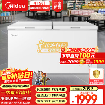 Midea 419l single-temperature household commercial freezer refrigerator-freezer dual-purpose large-capacity freezer first-class energy efficiency low-frost refrigerator jd.com self-operated bd/bc-419dkm national subsidy
