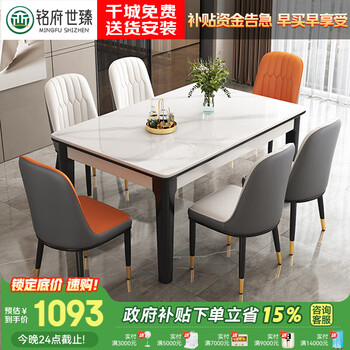 Mingfu shizhen dining table household thickened slate dining table and chair combination solid wood dining table 936# 1.2 meters one table and four chairs little lightning