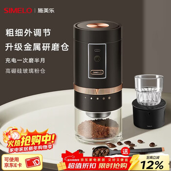 Simelo electric bean grinder portable coffee bean grinder fully automatic grinding coffee powder black electric grinder 4-piece set (upgraded metal grinding chamber)