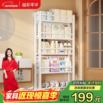 Yicai nianhua storage rack bathroom door rack multi-layer floor-to-ceiling hole board ultra-thin gap bathroom storage rack 6450wh