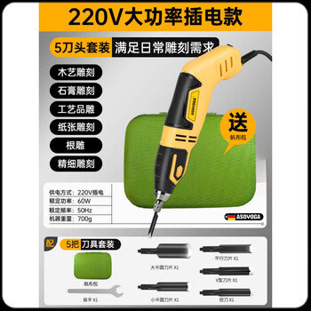 Xianchi engraving tools electric complete set asoyoga lithium-ion engraving machine set handheld woodworking engraving machine high-power plug-in engraving machine + 5 blades (comes with canvas bag)