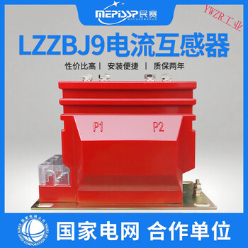 10kv high voltage current transformer lzzbj9-10 indoor dry fully enclosed single-phase metering measurement transformer 105 0.2s0.510p10