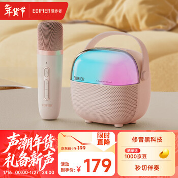 Edifier (edifier) q3c single-mic version, wireless karaoke microphone, home ktv audio, smart singing artifact karaoke set, fantasy powder, new year gift