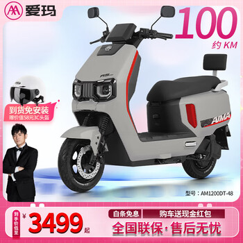 Aima a5pro electric car, cybernetic style, graphene battery, 100 kilometers long range, high power, adult smart scooter, electric motorcycle, metallic gray-72v22ah graphene + smart app