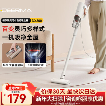 Deerma household upright handheld corded small powerful vacuum cleaner dx300 carpet vacuum cleaner pet large suction vacuum cleaner