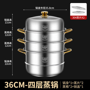 Tuojin german imported quality steamer 316 extra thick food grade stainless steel household two, three and four layers steamed bun pot gas sus316 gold handle steamer four layers 36cm upgraded extra thick luxury model