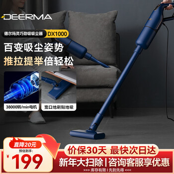 Deerma dx1000 vacuum cleaner household upright handheld vacuum cleaner wired lightweight powerful high-power vacuum cleaner two-in-one pet sapphire blue
