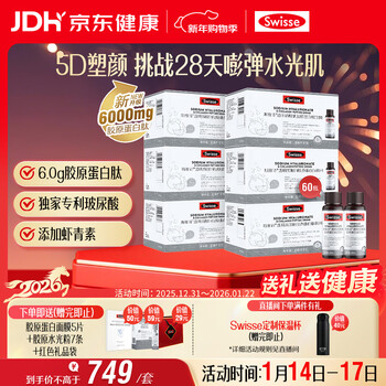 Swisse upgraded collagen hydrating bottle each bottle contains 6000mg of collagen peptides and added astaxanthin, 10 bottles*6 boxes