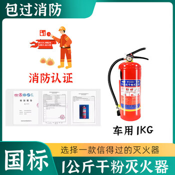 National standard dry powder fire extinguisher wholesale 4kg2/3/5/8kg factory dry powder household 4kg commercial fire equipment 1kg dry powder (fire certification)
