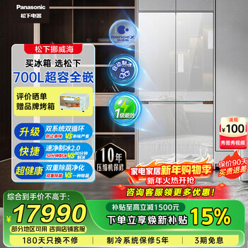 Panasonic norwegian sea refrigerator double door 700 liters super volume cross four-door zero built-in refrigerator dual system deodorization and sterilization air-cooled frost-free automatic ice making first-class energy efficiency nr-ew70cga-w