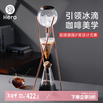 Hero dingyuan classic ice drip pot cold brew pot coffee pot filter paper drip coffee pot commercial household