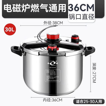 Tuojin german imported quality pressure cooker commercial large capacity extra large extra large gas induction cooker universal 304 stainless steel 304 bottom covered 30l (for 25-30 people). 1cm