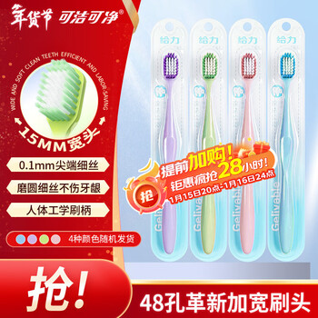 Cleanable adult sensitive soft bristle toothbrush 48 holes widened brush head deep cleaning sensitive men and women special 4 pieces family pack