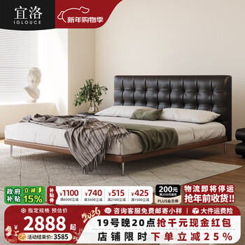 Yiluo (iglouce) government subsidizes italian minimalist leather bed, modern simple black waffle bed, retro edge-to-edge bed, yunyouyou bed, luna top layer cowhide + beech wood frame + single bed, no lamp - bracket structure 1800mm*2000mm